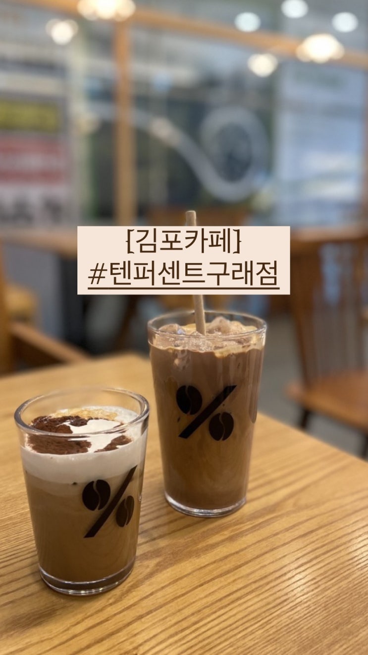  텐퍼센트