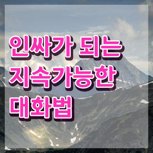 스피치지도사1급인터넷강의 , 스피치지도사 자격증 연봉, 취업 전망 등 정리