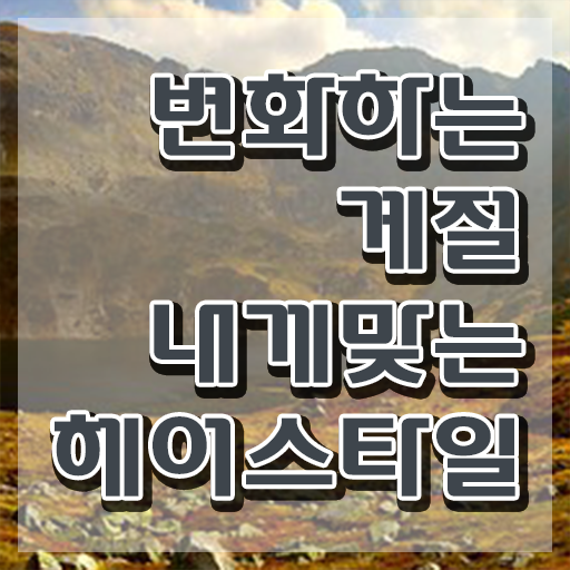  커트지도사 준비 , 커트지도사 자격증 취득 노하우 짚어드려요