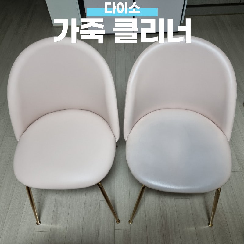 다이소 가죽클리너 후기, 청바지 이염 제거