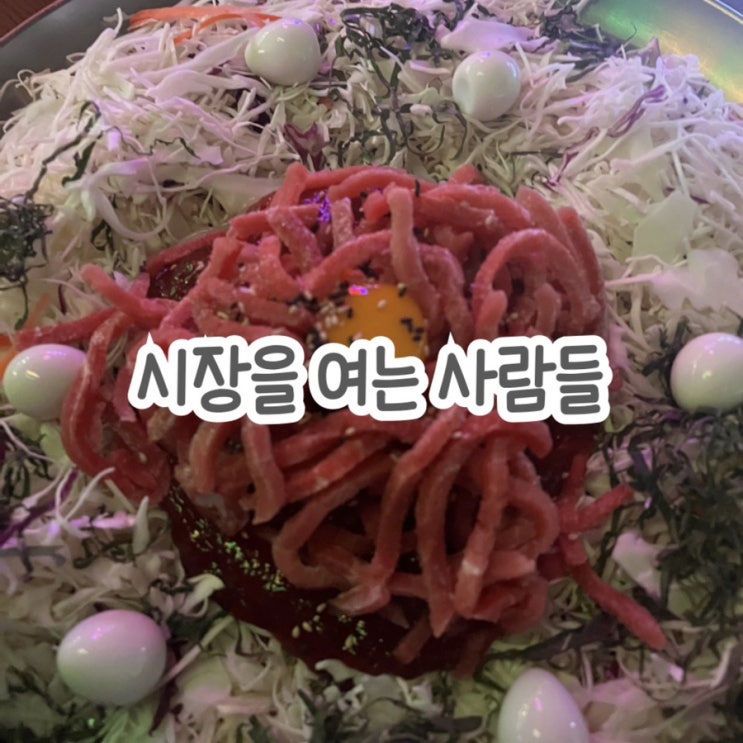  두정동 핫플 두정동안주맛집 두정동 가성비맛집 - 시장을 여는 사람들