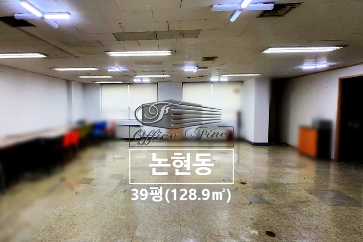  논현동 방문주차 가능한 언주역 대로변 건물 사무실 39평(128.9)