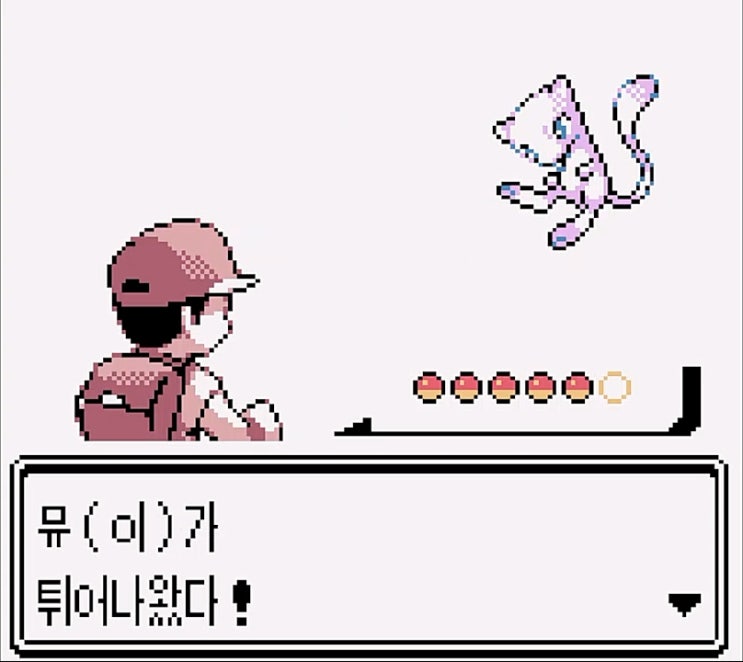  [공략]포켓몬스터 피카츄 6 - 번외1: 뮤 포획 -
