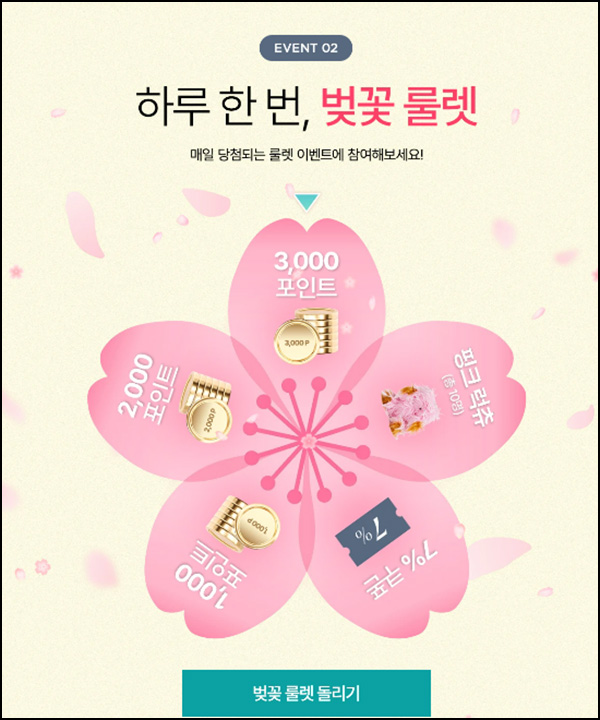 코오롱몰 룰렛 이벤트(랜덤 적립금등)즉당 ~04.21