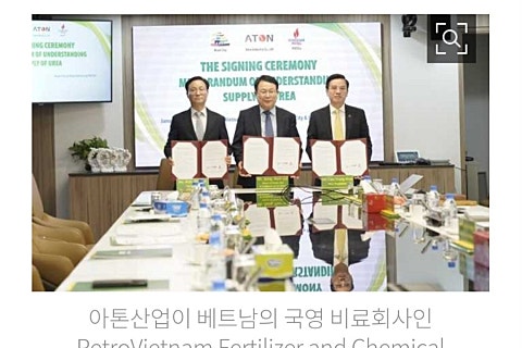 (유)아톤산업 이미지