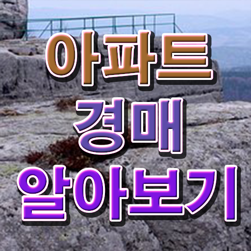  전국 부동산학과 부동산권리분석사 급여, 하는일, 합격률