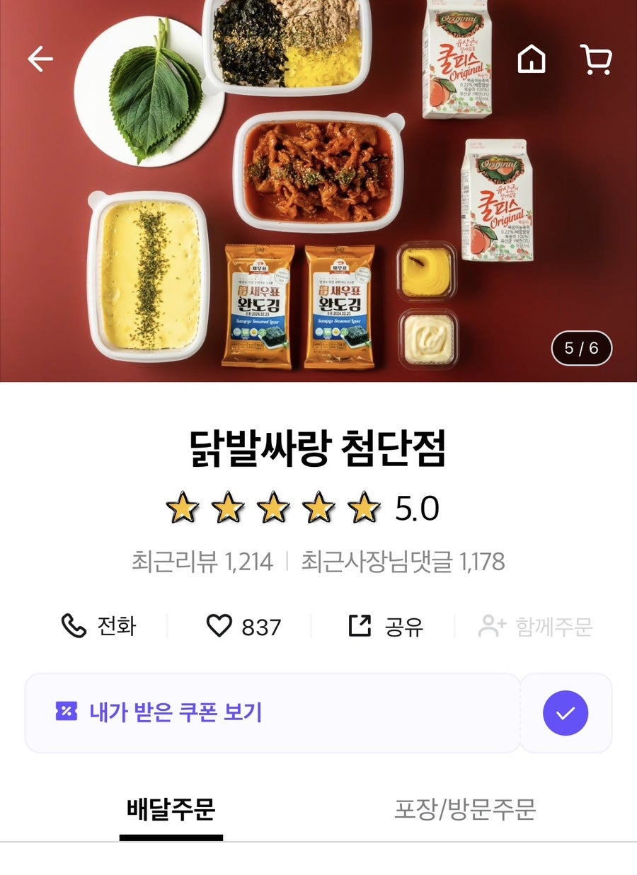 닭발싸랑 첨단점 사진 2