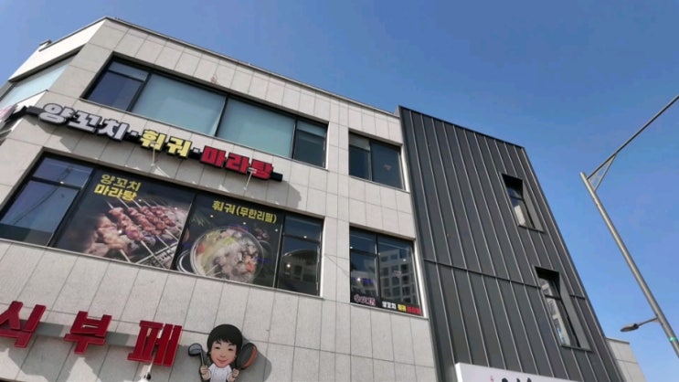  [인천 서구 맛집]신화방 청라경서점. 양꼬치 맛집 추천.
