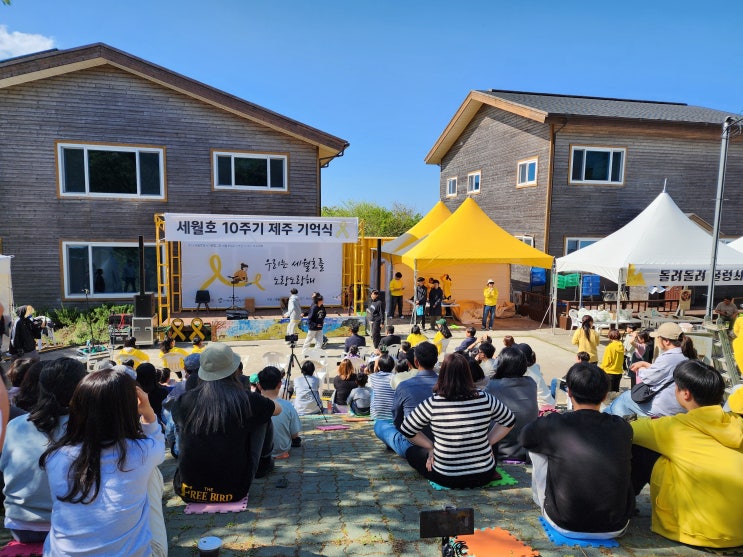  [세월호 10주기] 2014 0416 세월호 제주기억관