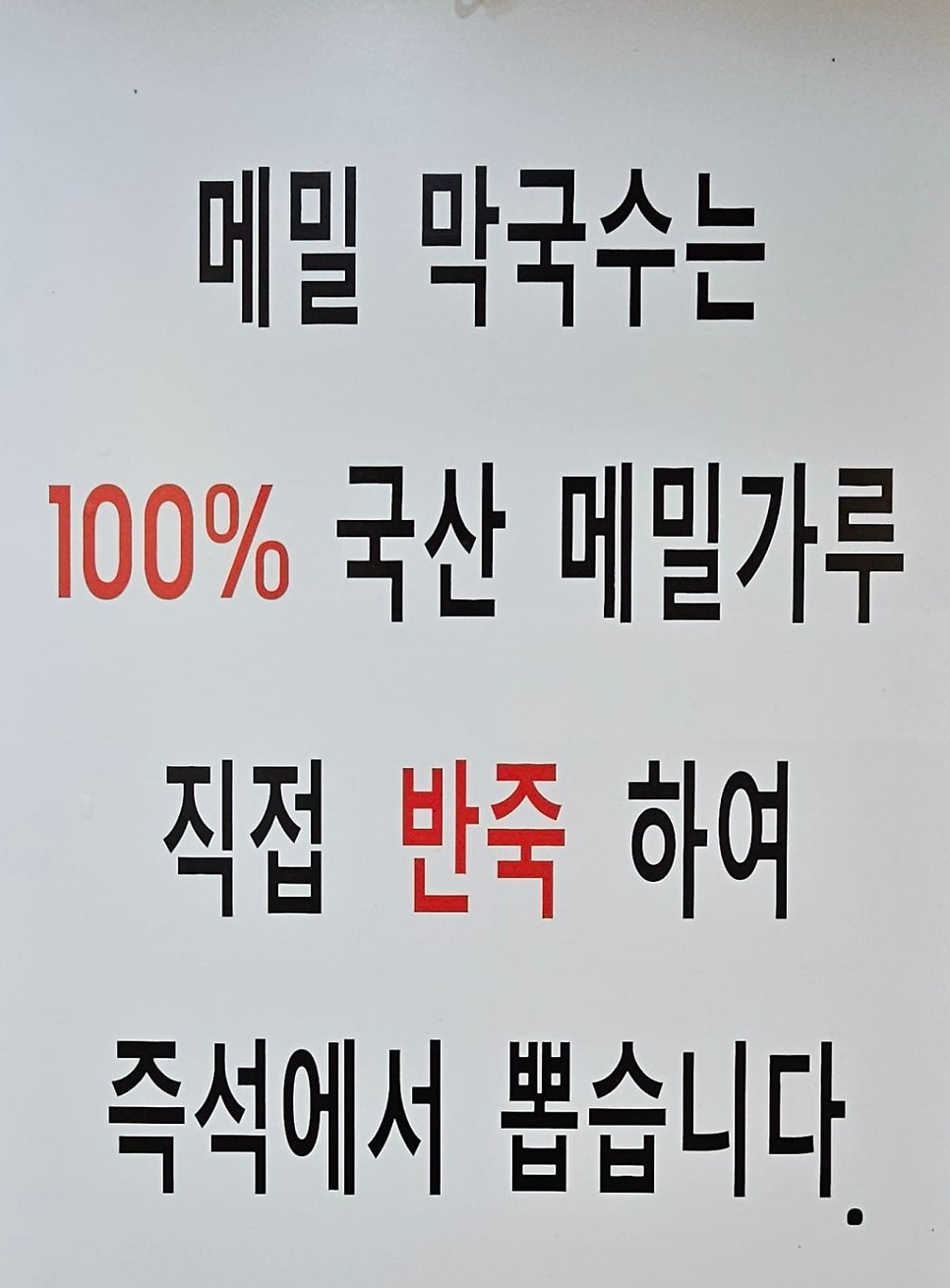 동막골 아라동점 사진 3