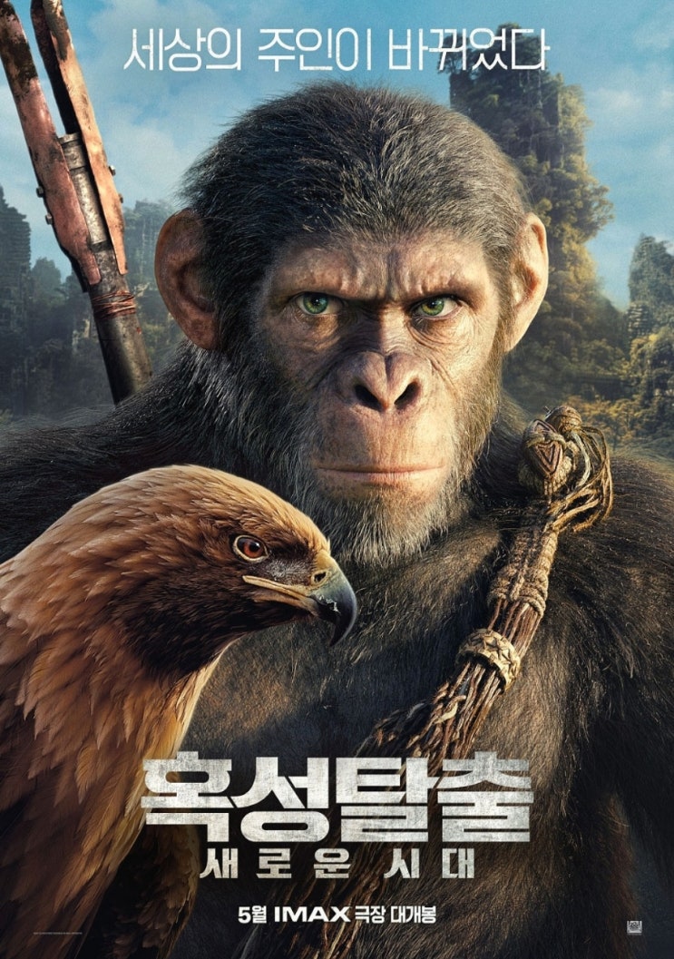  혹성탈출 4 혹성탈출 새로운 시대 / 시저 죽음 후 300년, 세상의 주인이 된 유인원들의 이야기