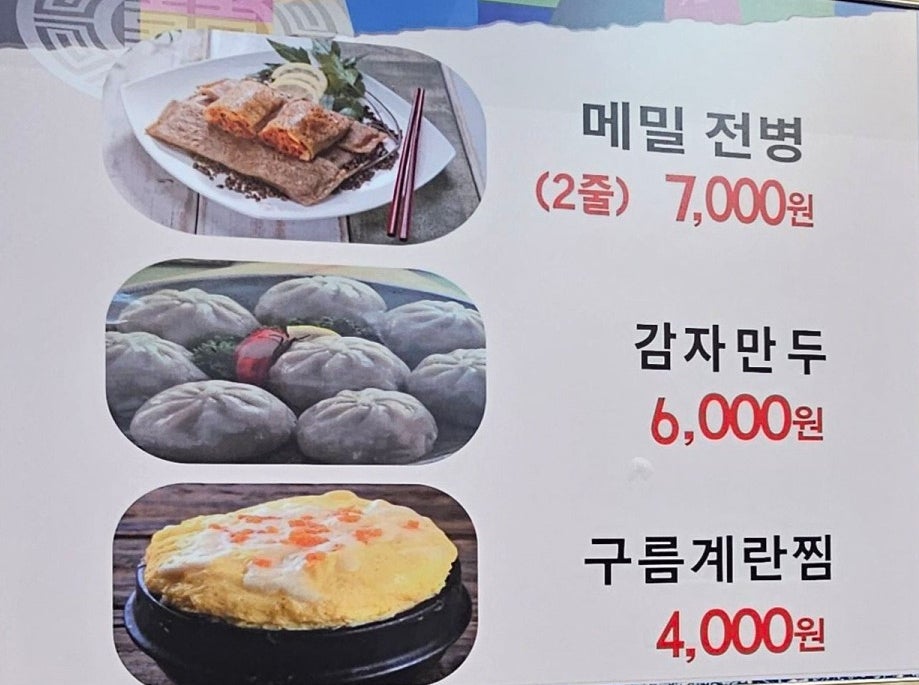 동막골 아라동점 사진 2