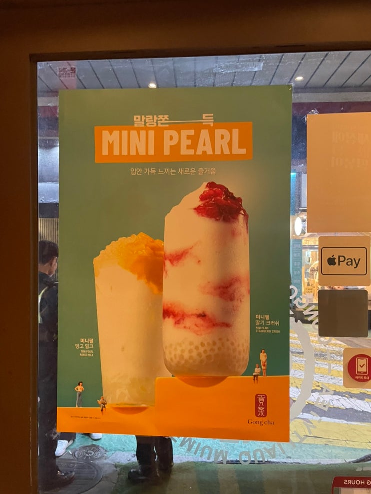  공차 신메뉴