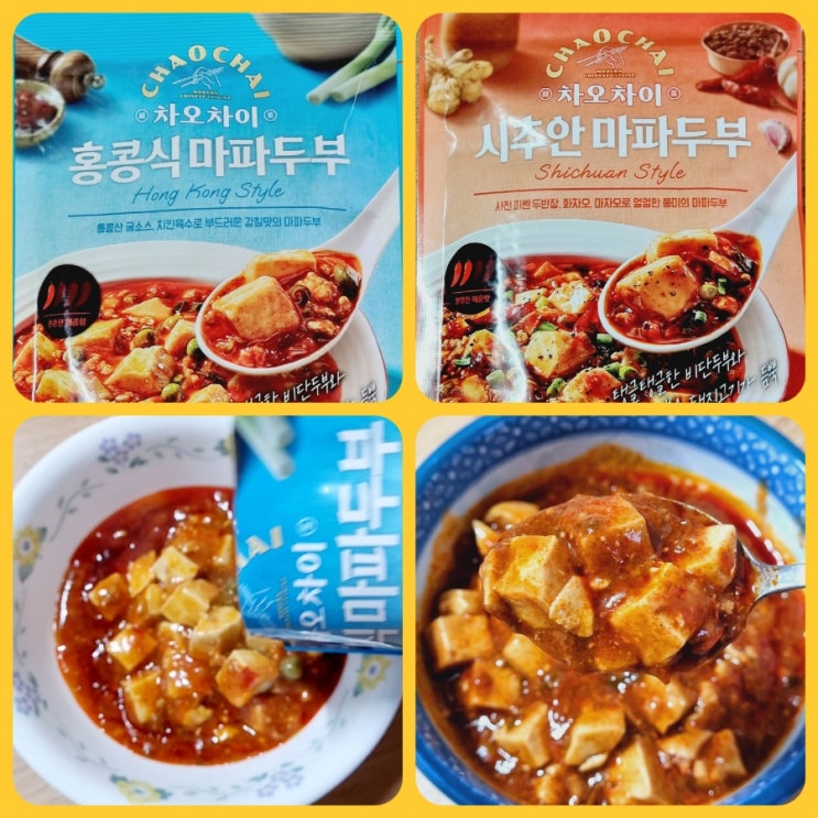  차오차이 홍콩식 마파두부 시추안 마파두부 전자레인지 1분 요리