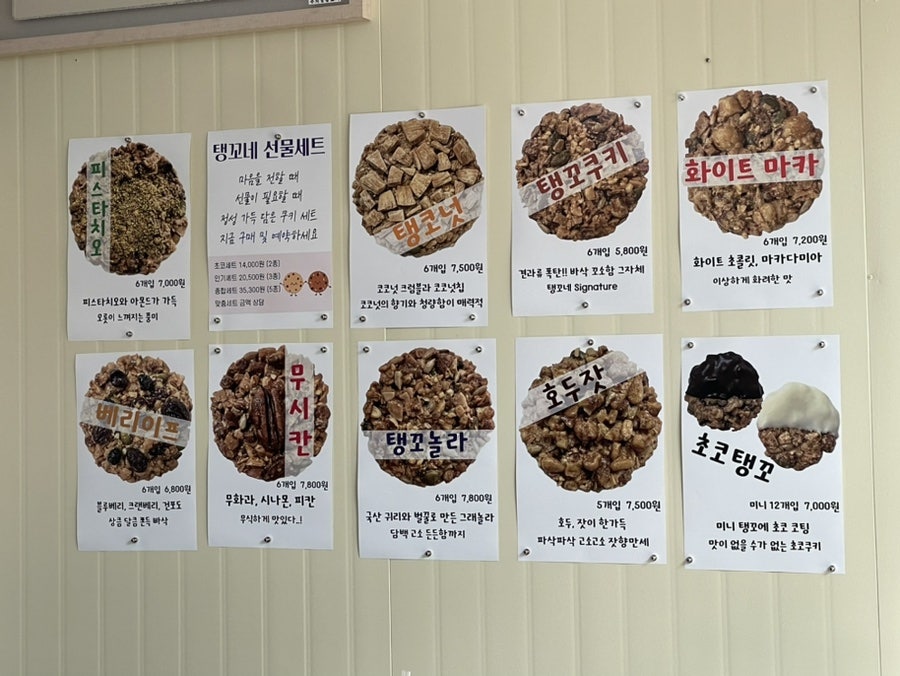 탱꼬네쿠키가게 사진 4