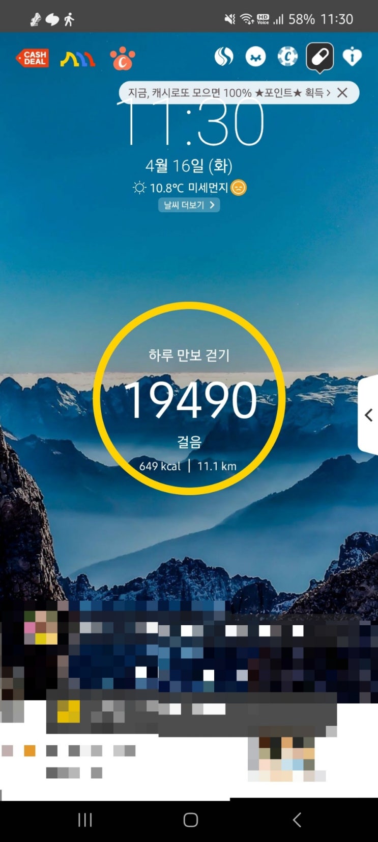 걷기운동챌린지 2023년 04월 16일 걷기운동챌린지 2023년 04월 16일
