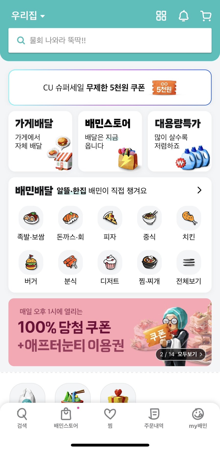 닭발싸랑 첨단점 사진 1