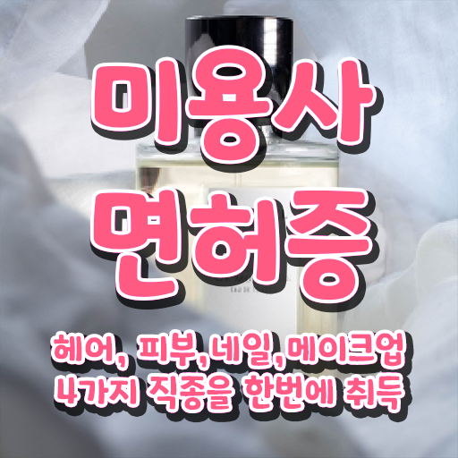  봄네일디자인 , 네일샵 창업 . 공부하고 성공한 방법 핵심 정보 정리