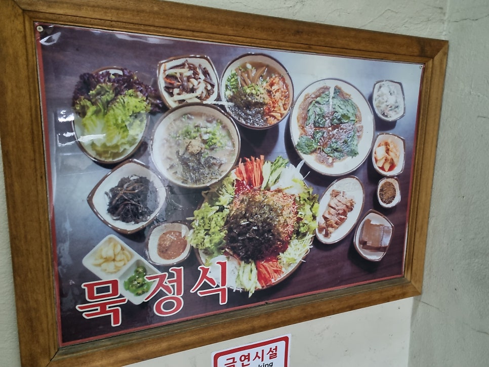 신비묵집 사진 3