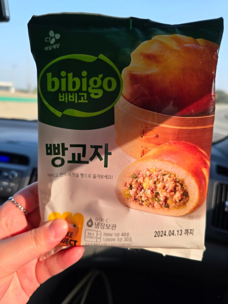  CU 비비고 빵교자 장거리 여행에 먹기 좋은 만두맛 빵
