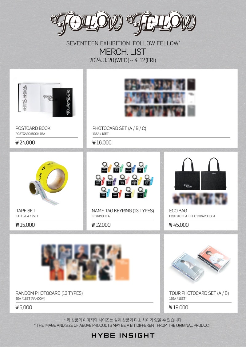 세븐틴 전시 ‘FOLLOW FELLOW’ MERCH