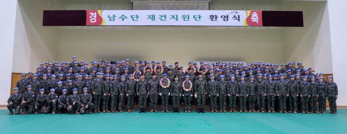 남수단 <b>한빛부대</b> 17진 복귀...8개월간의 파병 임무 성공적 완수