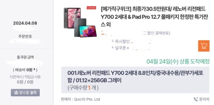  언제 오려나