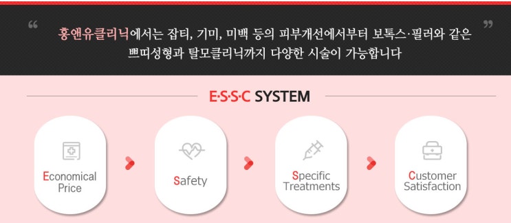  서울대입구역 홍앤유의원 병원소개
