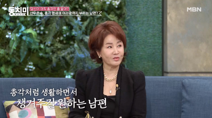 <b>선우은숙 동치미</b> 이혼 후 첫 심경고백 유영재 삼혼 여성팬들과... 
