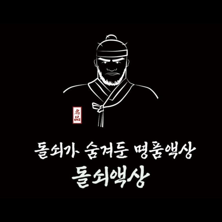  전자담배 액상 가격 정말 좋은 돌쇠액상 무니코틴