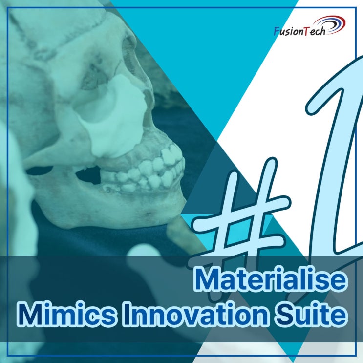  [Materialise S/W] Mimics Innovation Suite 알아보자 #1
