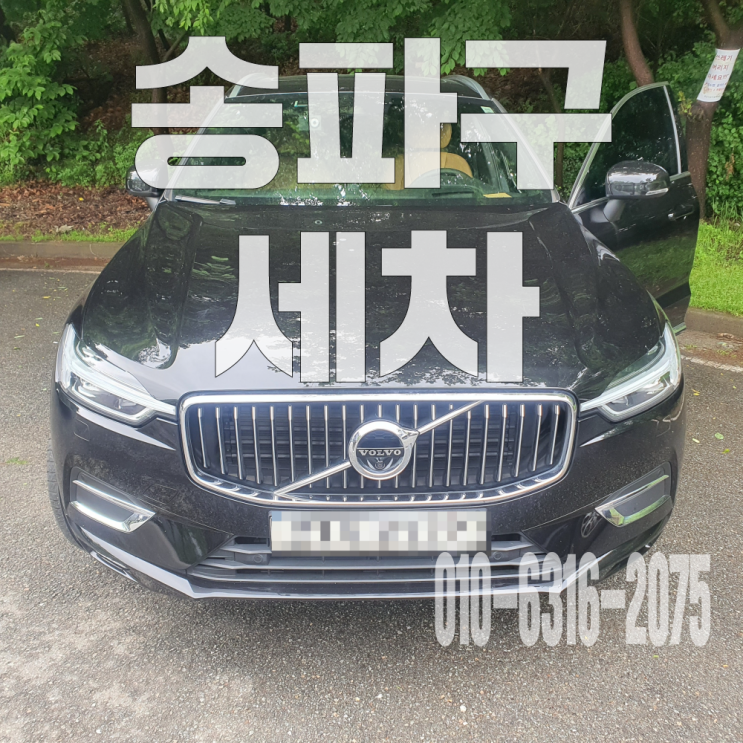  송파구세차 자동차 에어컨 덕트 속 구토 제거 위한 센터콘솔, 덕트 분리, 바닥매트 크리닝