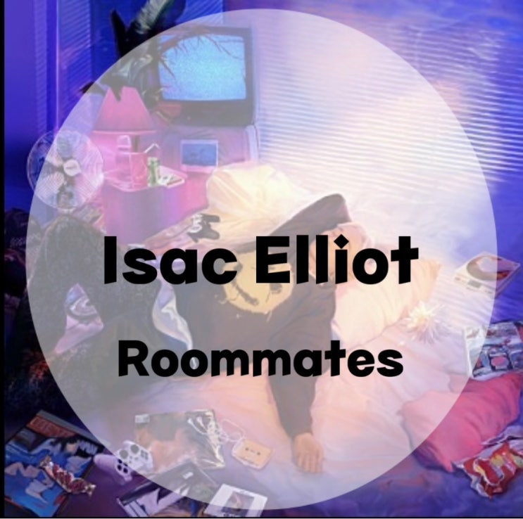  : Isac Elliot : Roommates(가사/듣기/Live)