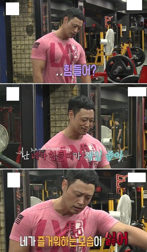  돈내고 괴롭힘 당하기? PT