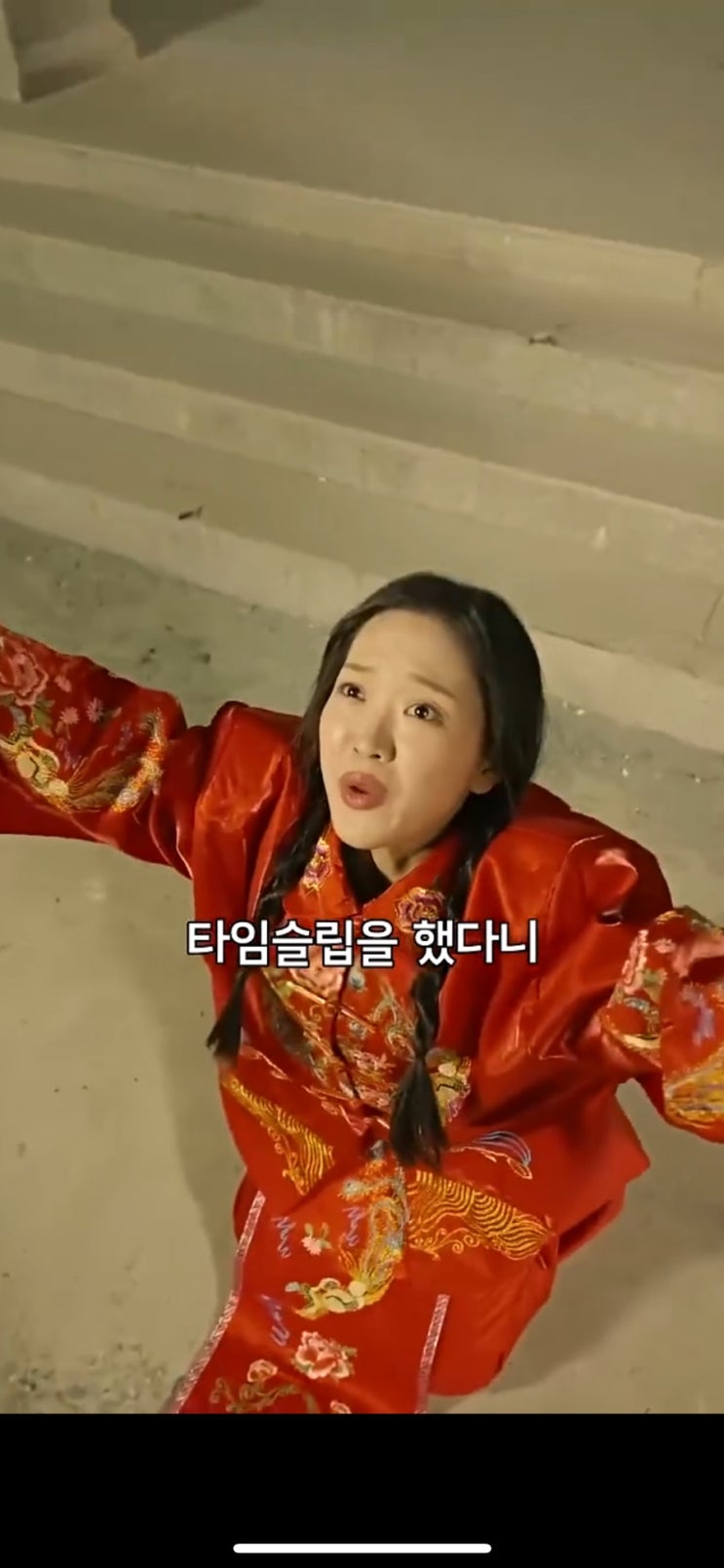  중국숏폼드라마 Dramabox 타임슬립 온 새엄마 good short 눈 떠보니 애가 둘 결말 후기