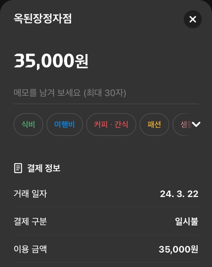 옥된장. 내 입맛이 이상한가?