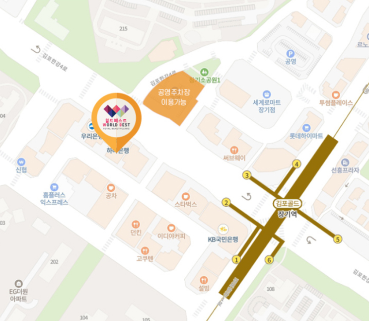  김포 월드베스트 장기동피부과 오시는 길