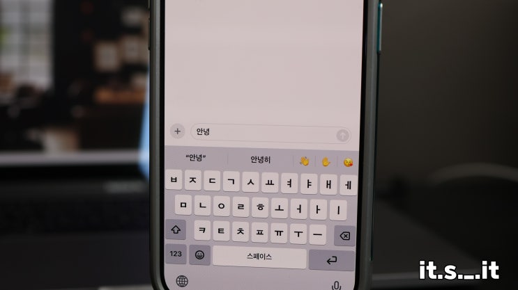  아이폰 키보드 자동완성 끄기 및 자동밝기 설정