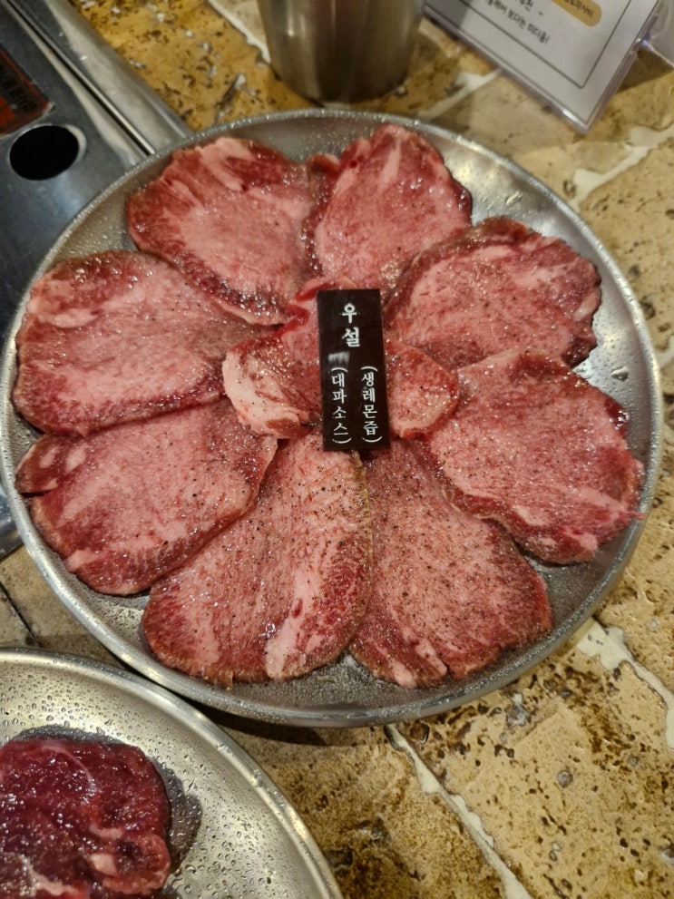  장한평맛집_한우특수부위 우설집