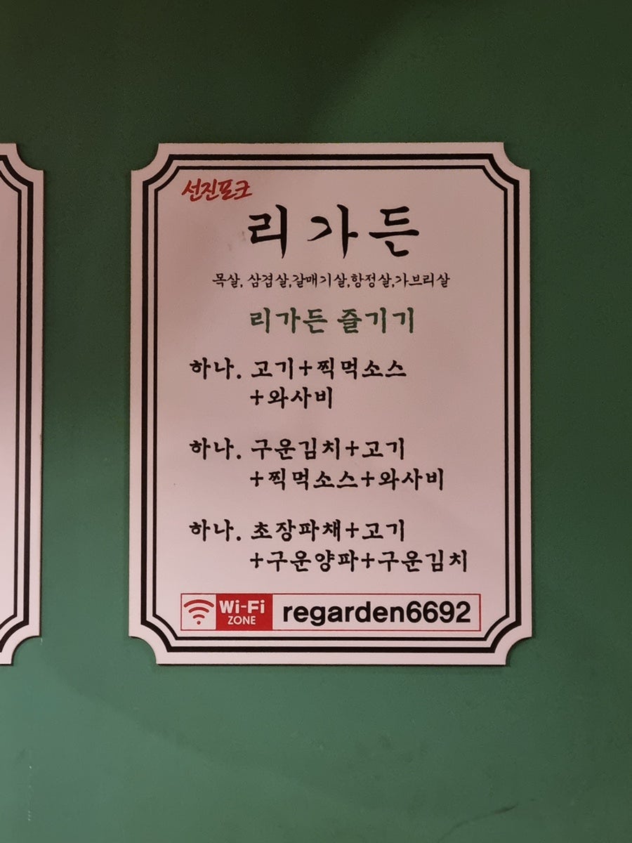 리가든 익산부송점 사진 6