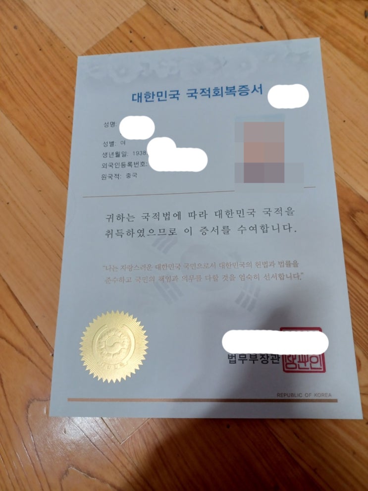 <b>동포</b>1세 사망후 <b>동포</b>2세  <b>대한민국</b> 국적신청 접수대행해... 