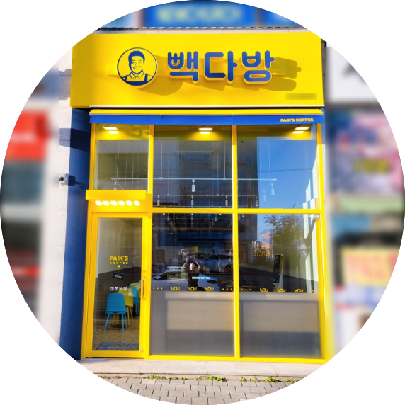  전주 빽다방 창업정보 1탄 (급매매)