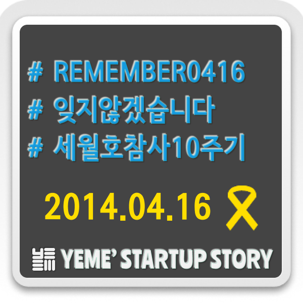  오늘은 세월호참사 10주기 입니다.