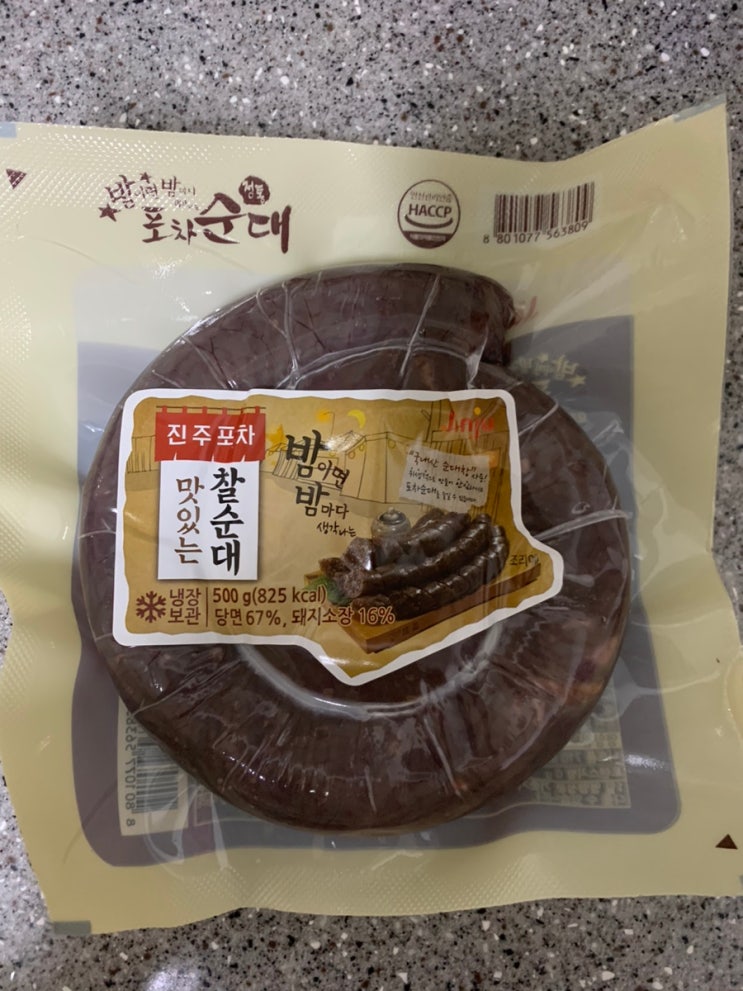  진주포차 맛있는 찰 순대 내돈내산 후기