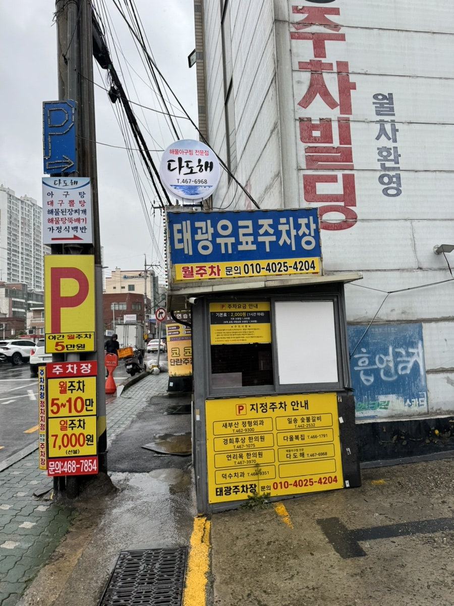 삼겹이네 수정점 사진 2