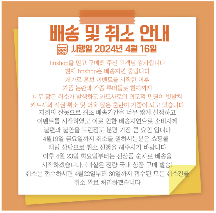  H모 쇼핑몰..  마샬 스탠모어3 구매 실패...존버 중인데 카드사가 직권취소함 (오늘 내 주관일기가 없었던 이유)