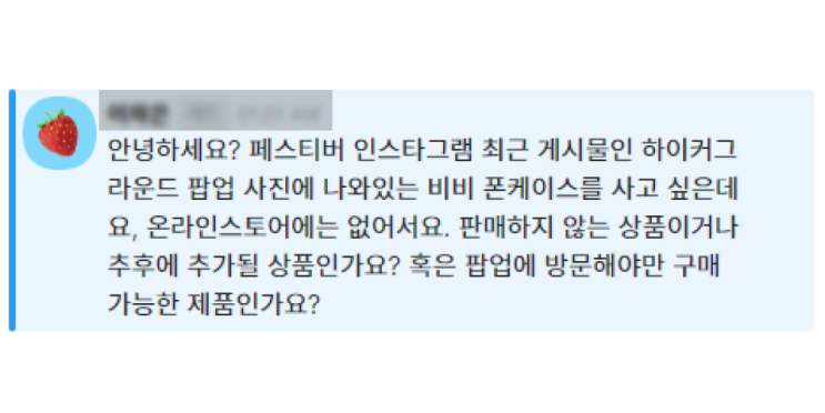  [신제품] 딱 5월 1일까지만 판매한다는 페스티버 x 비비 단독 콘서트 한정 판매 신규 굿즈 출시!