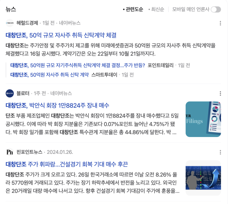  [대창단조] 오랜만에 다시 관심을 가져볼까?