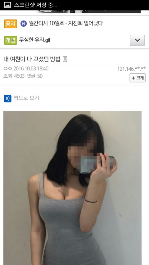 여친이 꼬셨던 방법