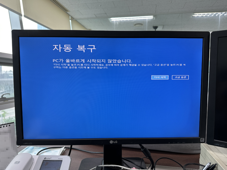  대조동 컴퓨터수리 갈현동 출장 윈도우 자동 복구 KLEVV NEO N400 SSD 120GB 고장